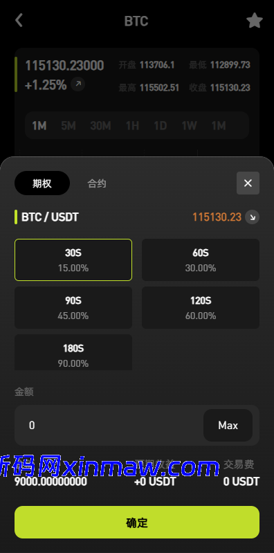 图片[10]-多语言综合交易所系统/外汇/期货/虚拟币/量化/申购交易-新码网