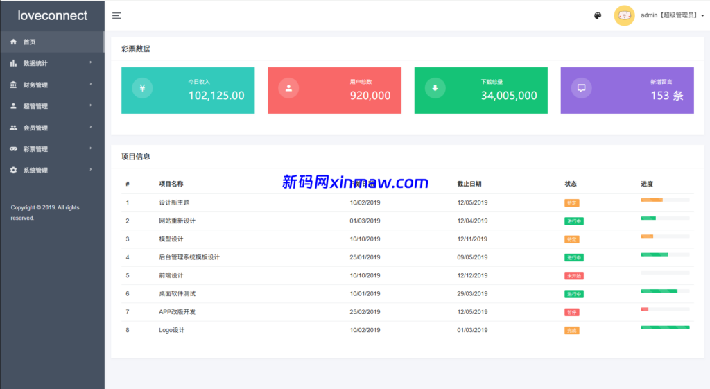 图片[10]-越南为爱投注系统/loveconnect投资/投注竞猜彩票-新码网