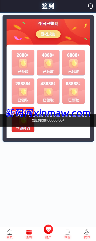 图片[10]-运营版快三竞猜投注系统/多语言彩票/预设系统彩-新码网