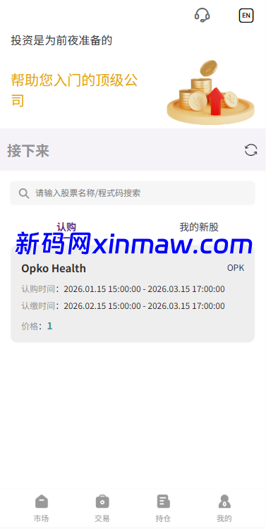 图片[10]-多语言海外股票系统/大宗交易/新股认购/产品理财-新码网