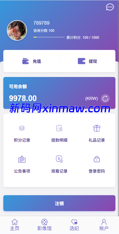 图片[10]-新UI多语言空降彩票/空降约炮/同城任务/系统彩-新码网