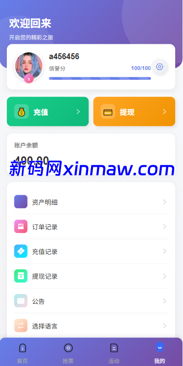 图片[10]-多语言电影抢票系统/购票竞猜下注/票房抢购-新码网