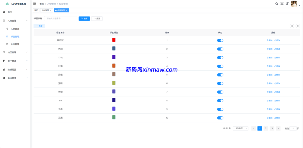 图片[10]-同城楼凤系统/约炮空降楼凤信息网源码-新码网