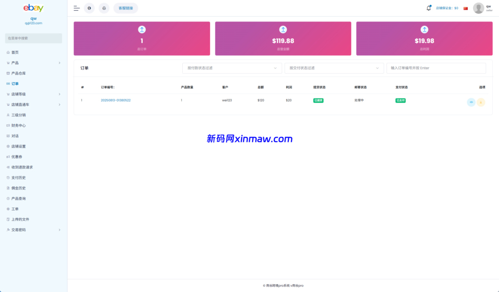 图片[10]-优化版海外商城系统/多语言跨境电商源码/一键铺货-新码网