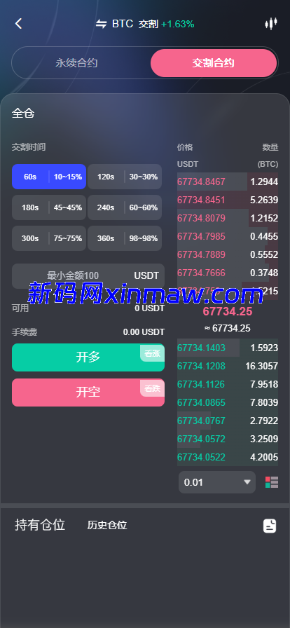 图片[10]-全新java综合交易所/加密货币/外汇/期货/美股/全开源综合交易所源码-新码网