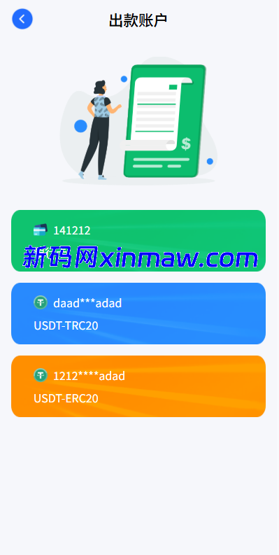 图片[10]-多语言虚拟币微盘/海外微交易/秒合约/时间盘-新码网