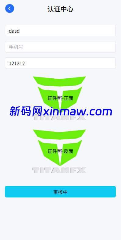 图片[10]-多语言虚拟币微盘系统/秒合约交易/信用分/实名认证-新码网