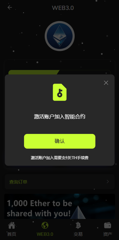 图片[10]-新版海外DAPP交易所/期权交易/质押/信用分-新码网