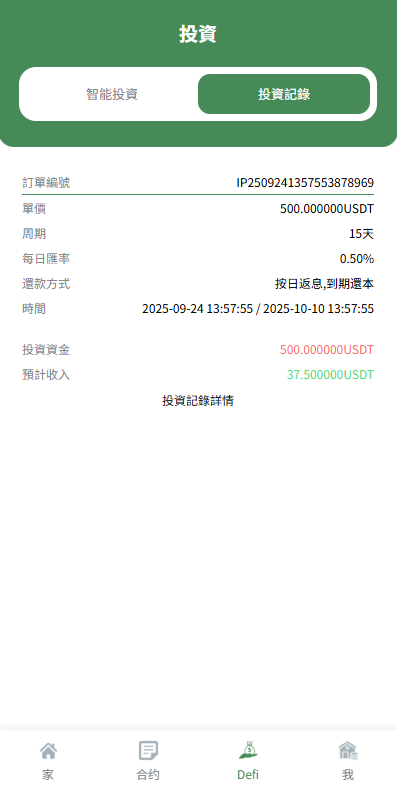 图片[11]-多语言交易所系统/跟单交易/量化交易/Defi投资系统-新码网