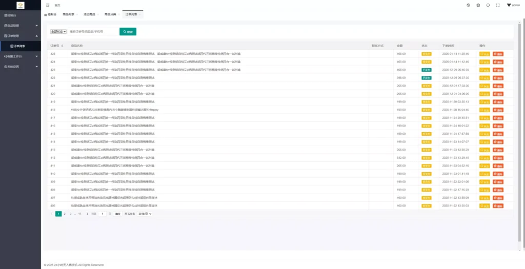 图片[11]-【新版免登入注册成人用品商城系统源码】性用品商城系统+情趣用品商城+易支付-新码网