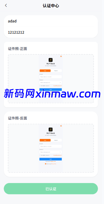 图片[11]-多语言微盘系统/虚拟币微交易/时间盘秒合约-新码网