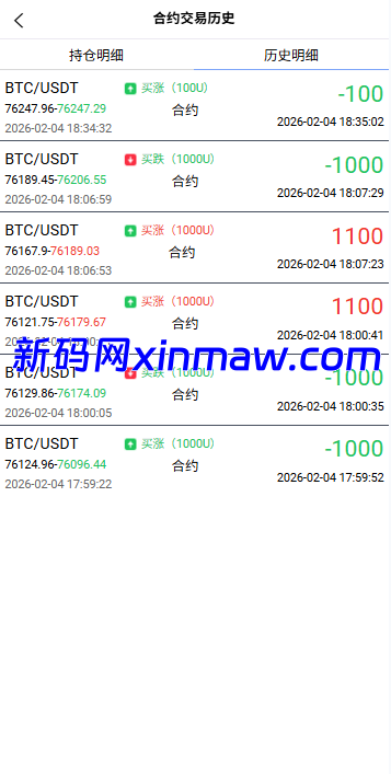 图片[10]-海外微盘秒合约系统/虚拟币投注竞猜/开奖预设-新码网