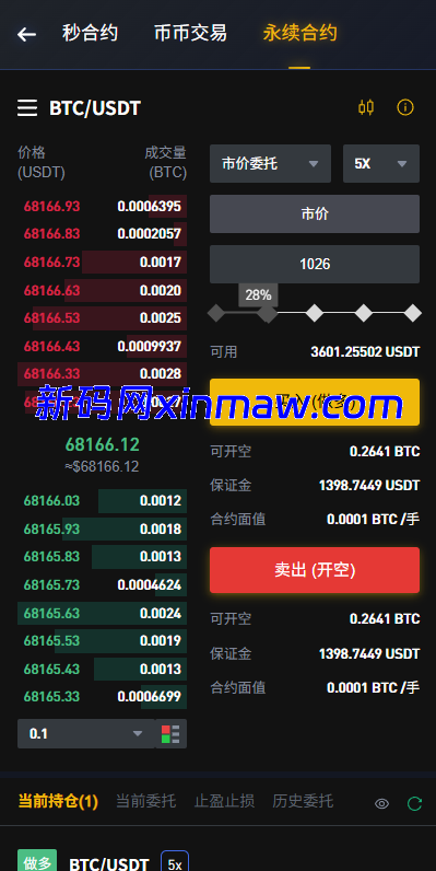 图片[11]-海外JAVA交易所/秒合约/永续合约/DAPP交易所/质押理财-新码网