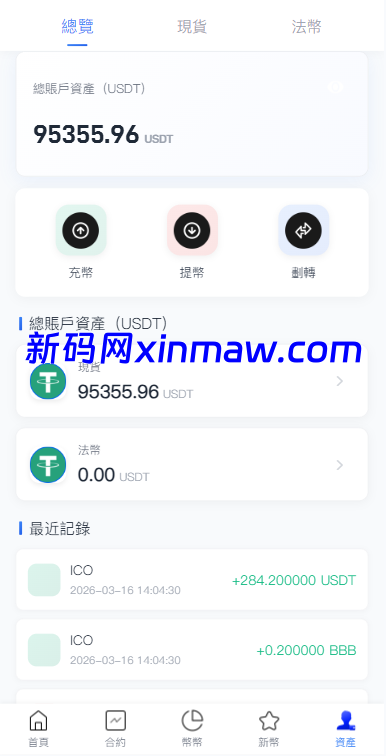 图片[11]-多语言交易所系统/秒合约/合约币币/理财/平台币-新码网