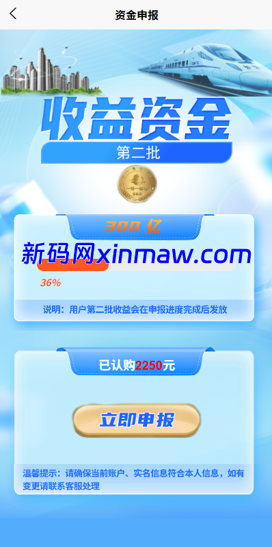 图片[11]-新UI投资理财系统/一路一带投资/签到/邀请返利-新码网