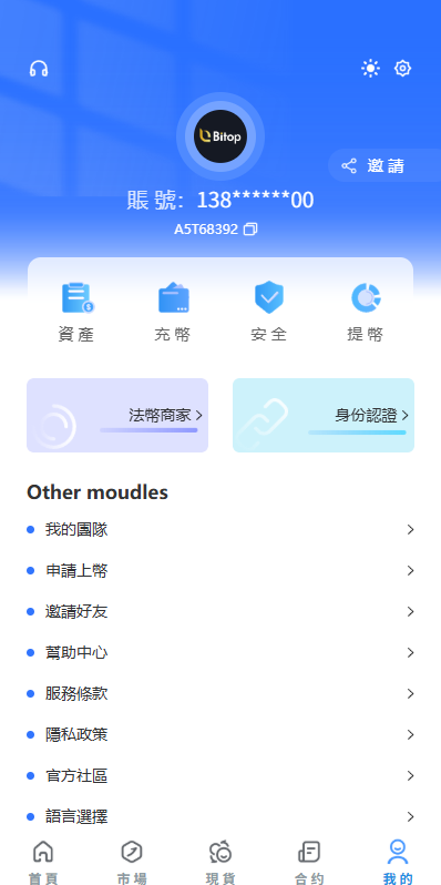 图片[11]-多语言JAVA交易所/永续合约/期权/秒合约/质押/理财/认购-新码网