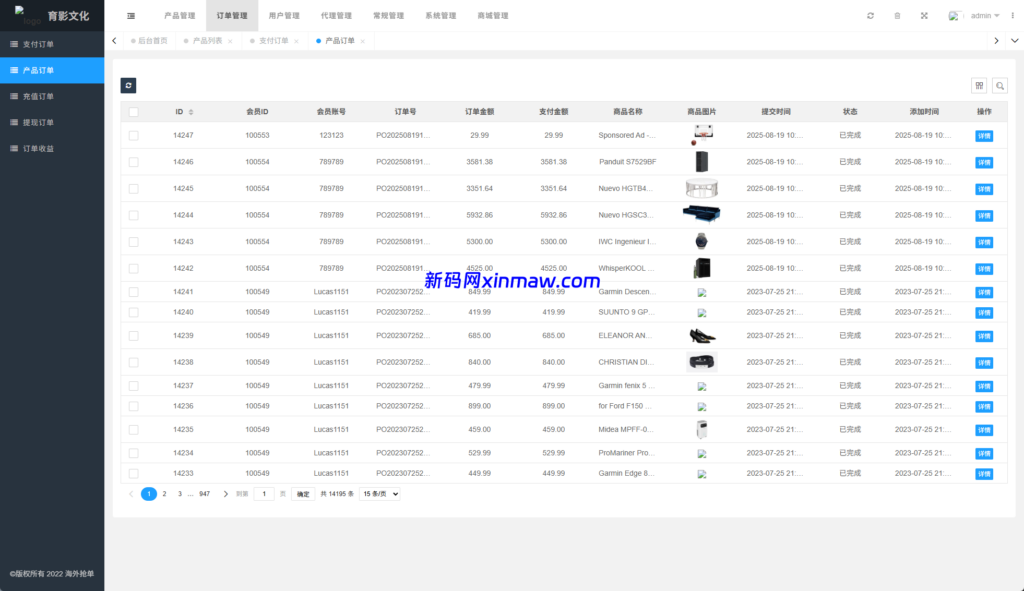 图片[11]-多语言抢单刷单系统/预设订单/重置订单/签到-新码网