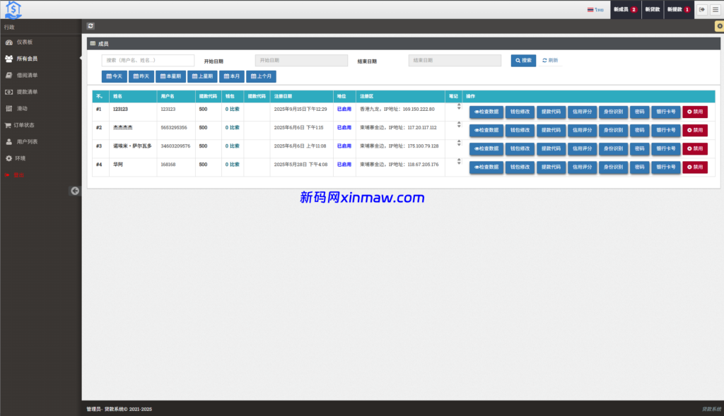 图片[11]-海外贷款平台/小额贷款系统/信用分/合同/提现码-新码网