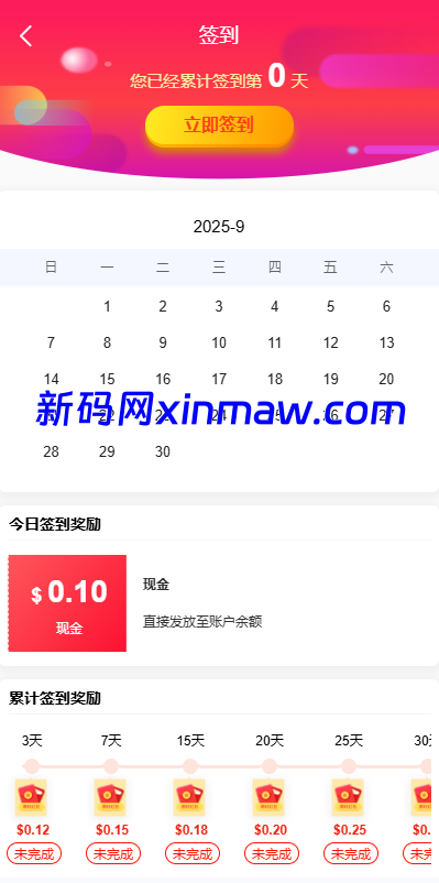 图片[11]-多语言投资理财系统/新能源投资返利/海外投资众筹系统-新码网