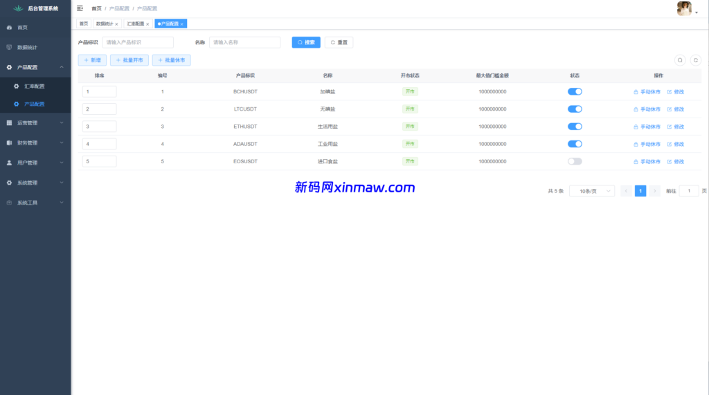 图片[11]-JAVA微盘系统/中盐微盘微交易/期货时间盘/前端uniapp-新码网