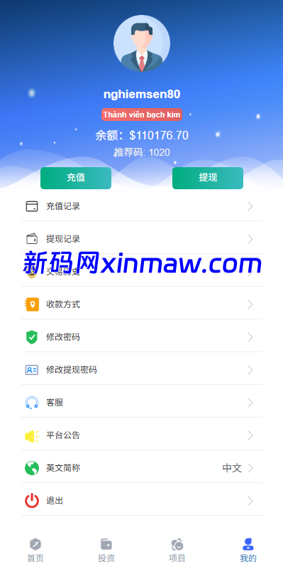 图片[11]-多语言微交易/贵金属外汇虚拟币微盘源码/越南时间盘-新码网