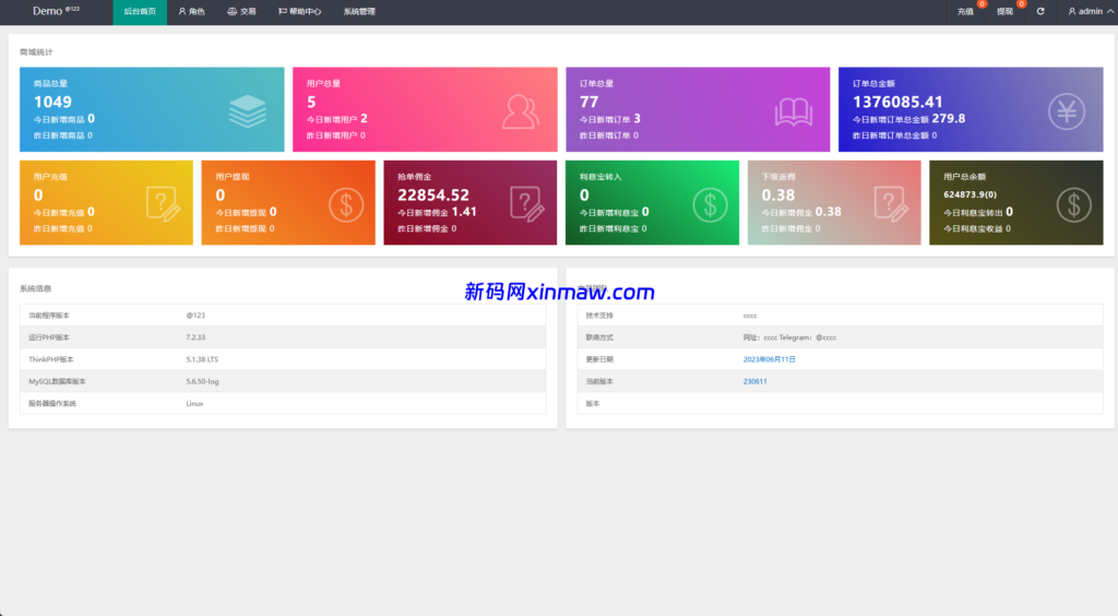 图片[11]-海外抢单刷单系统/多语言刷单/连单卡单-新码网