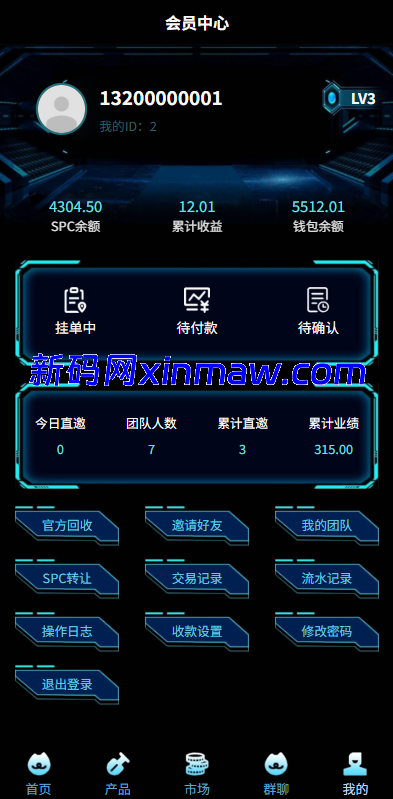 图片[11]-虚拟币矿机投资系统/系统币C2C交易/多级分销/群聊系统-新码网