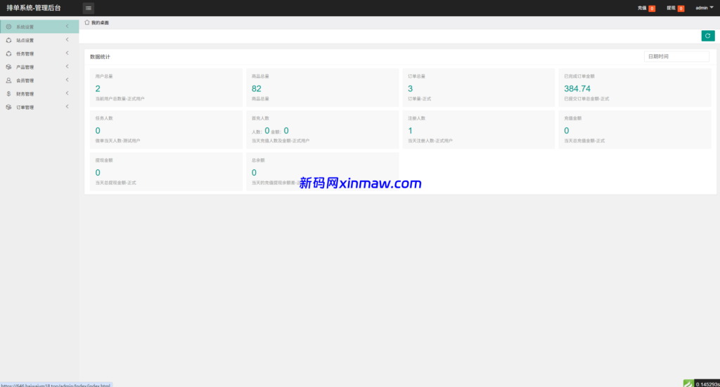 图片[11]-多语言电影抢单刷单系统/影视连单卡单/签到/任务-新码网