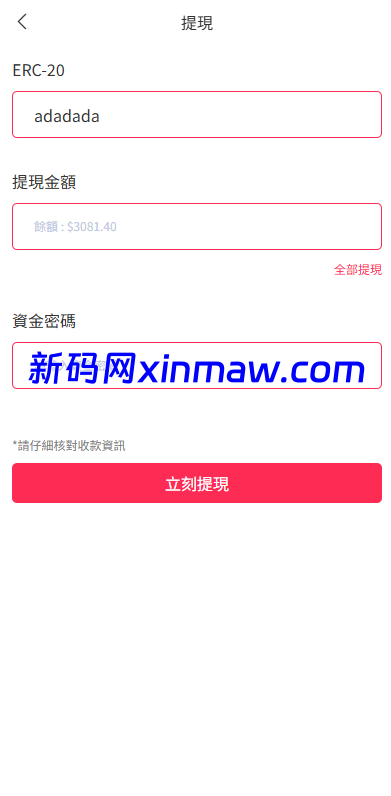 图片[11]-海外抢单刷单系统/打针卡单/彩金卡单领取/多语言刷单-新码网