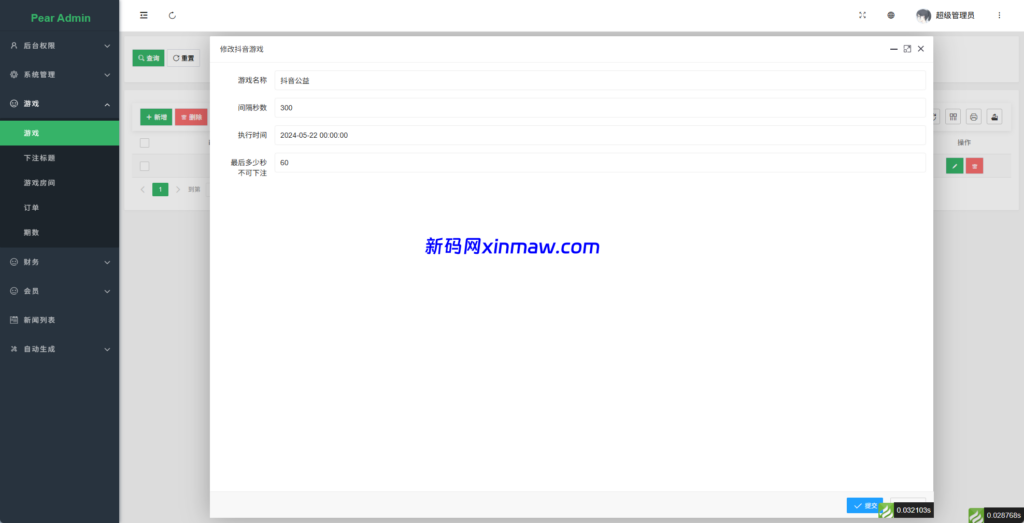 图片[11]-多语言tiktok助力竞猜系统/抖音热点下注竞猜/公益捐赠-新码网