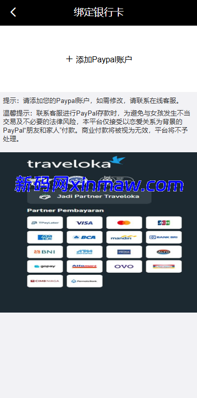 图片[11]-新版空降刷单系统/多语言空降/酒店空降刷单-新码网