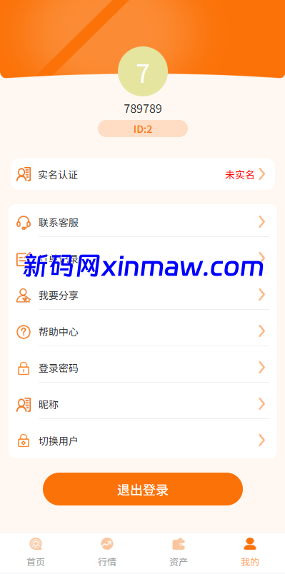 图片[11]-多语言外汇微交易/时间盘交易/委买微盘系统-新码网
