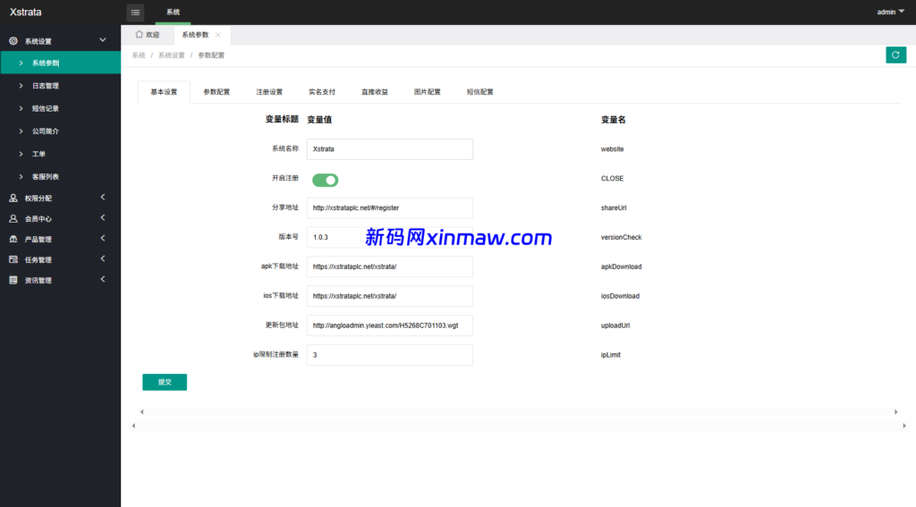 图片[11]-多语言投注理财系统/推广分销/营销裂变/前端VUE-新码网