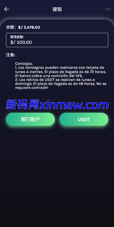 图片[11]-多语言视频任务系统/电影VIP任务/视频返利/前端uniapp-新码网