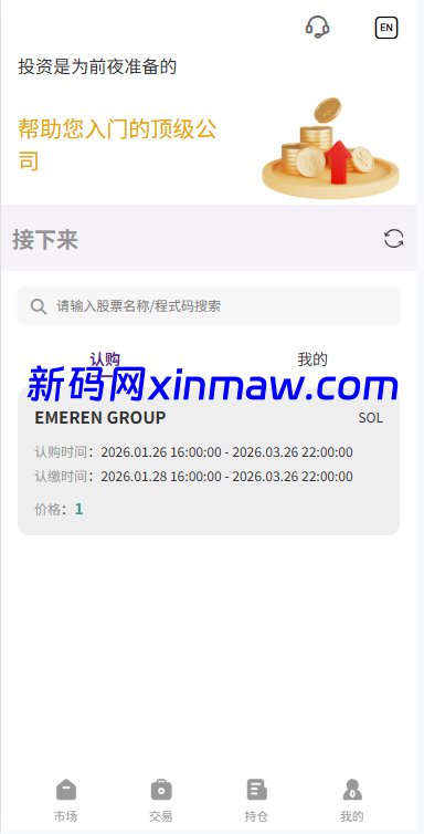 图片[11]-多语言海外股票系统/大宗交易/新股认购/产品理财-新码网