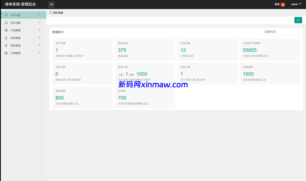 图片[11]-海外酒店抢单刷单系统/卡单连单/信用分/前端uniapp-新码网