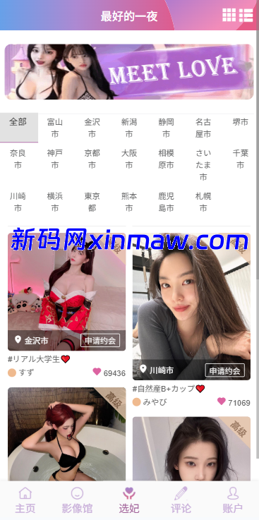 图片[11]-多语言空降秒合约系统/同城任务约炮/空降微交易-新码网