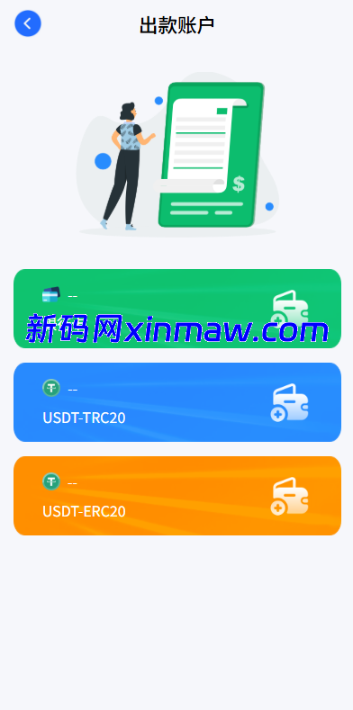 图片[11]-新版海外微盘系统/多语言微交易/虚拟币秒合约/时间盘-新码网