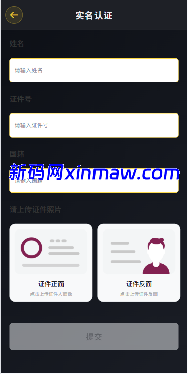 图片[11]-多语言仿币安微盘系统/期货时间盘/实名认证/信用分-新码网