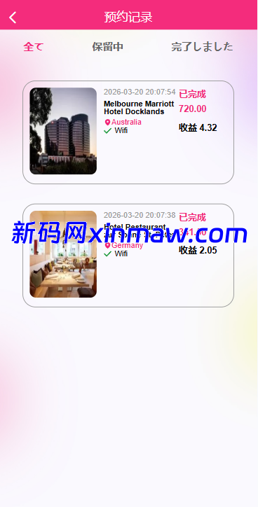 图片[11]-多语言空降刷单彩票系统/空降抢单/同城任务/系统彩-新码网