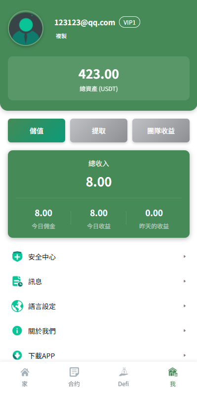 图片[12]-多语言交易所系统/跟单交易/量化交易/Defi投资系统-新码网