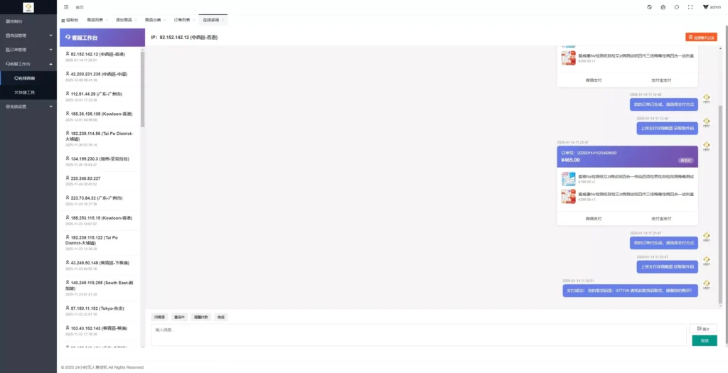 图片[12]-【新版免登入注册成人用品商城系统源码】性用品商城系统+情趣用品商城+易支付-新码网