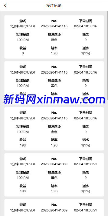 图片[11]-海外微盘秒合约系统/虚拟币投注竞猜/开奖预设-新码网