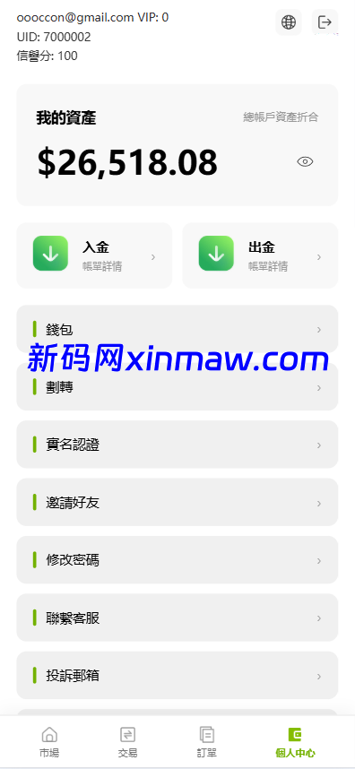图片[12]-海外st7交易所系统/外汇/虚拟币/贷款/理财/AI控盘-新码网
