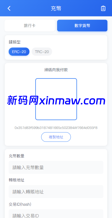 图片[12]-多语言交易所系统/秒合约/合约币币/理财/平台币-新码网