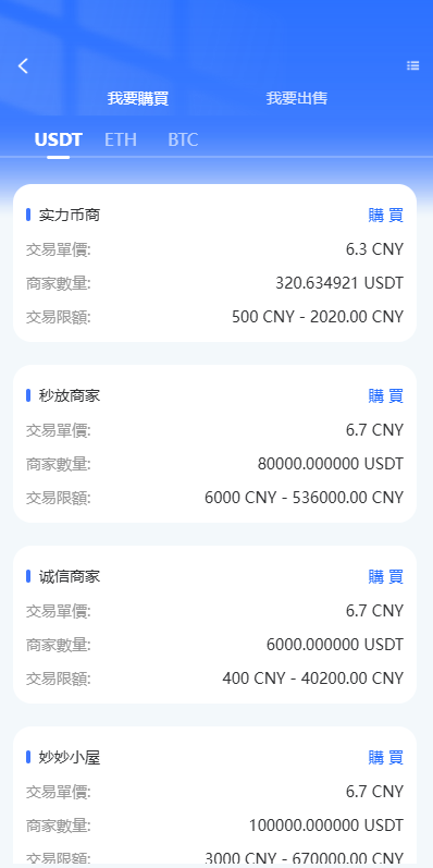 图片[12]-多语言JAVA交易所/永续合约/期权/秒合约/质押/理财/认购-新码网