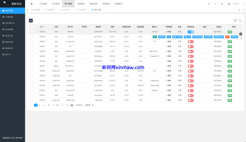图片[12]-多语言抢单刷单系统/预设订单/重置订单/签到-新码网