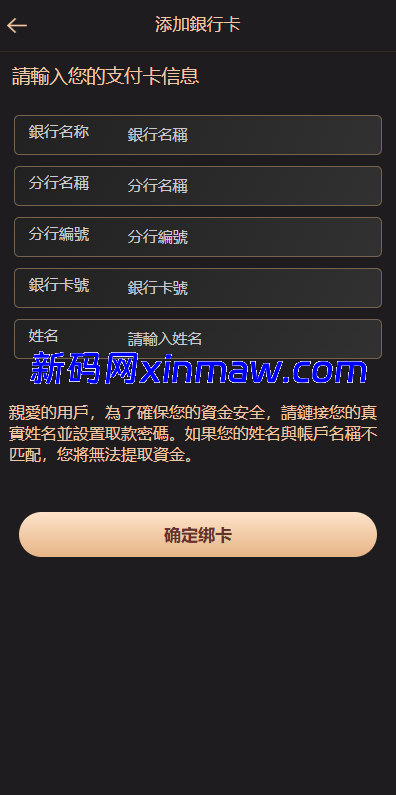 图片[12]-海外空降刷单系统/多语言刷单源码/日本空降抢单-新码网