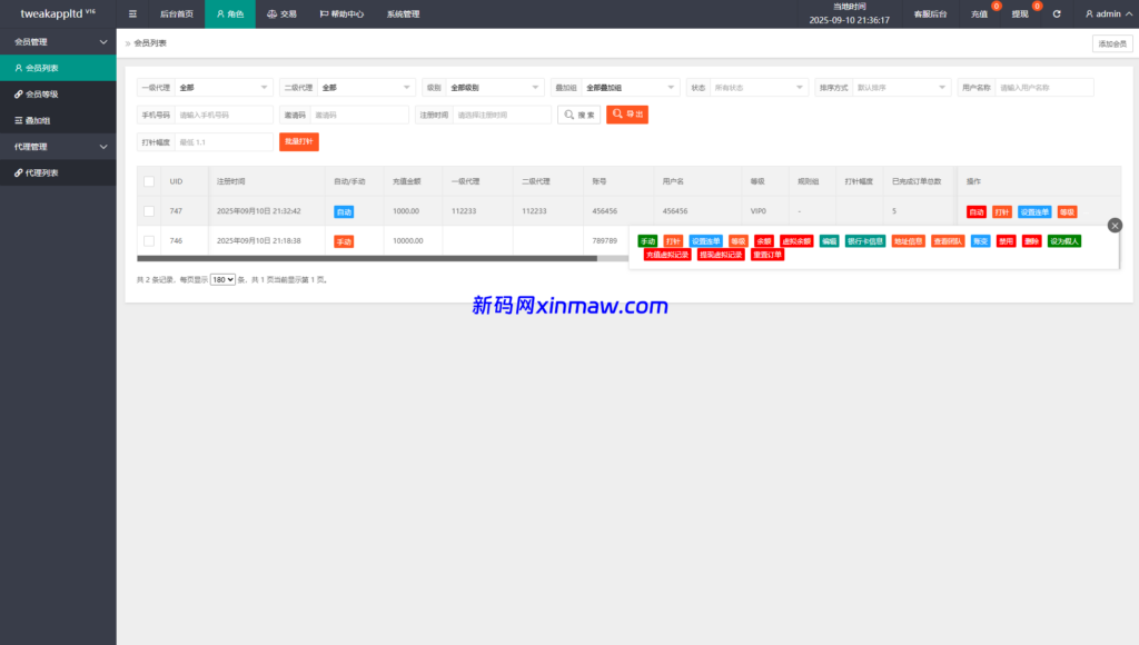 图片[12]-多语言APP抢单刷单系统/软件刷单连单卡单-新码网