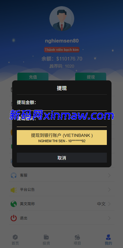 图片[12]-多语言微交易/贵金属外汇虚拟币微盘源码/越南时间盘-新码网